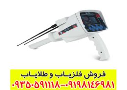 ردیاب بی آر 950