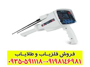 ردیاب بی آر 950