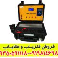 ردیاب بی آر 700 پرو