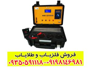 ردیاب بی آر 700 پرو