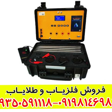 ردیاب بی آر 700 پرو