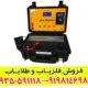 ردیاب بی آر 700 پرو