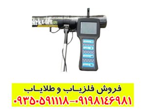فلزیاب فول آپشن شارک 33000
