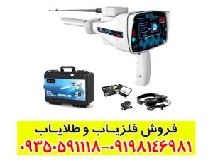 ردیاب بی آر 950