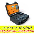 ردیاب بی آر 700 پرو