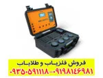ردیاب بی آر 700 پرو