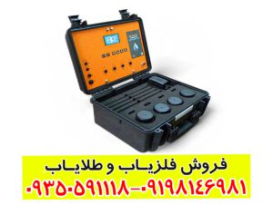 ردیاب بی آر 700 پرو