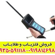 فلزیاب فول آپشن شارک 33000