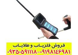 فلزیاب فول آپشن شارک 33000