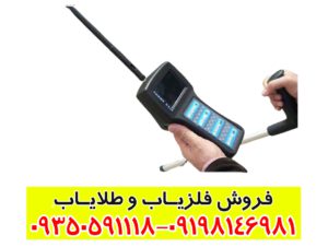 فلزیاب فول آپشن شارک 33000