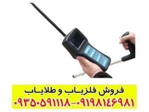 فلزیاب فول آپشن شارک 33000