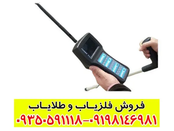 فلزیاب فول آپشن شارک 33000