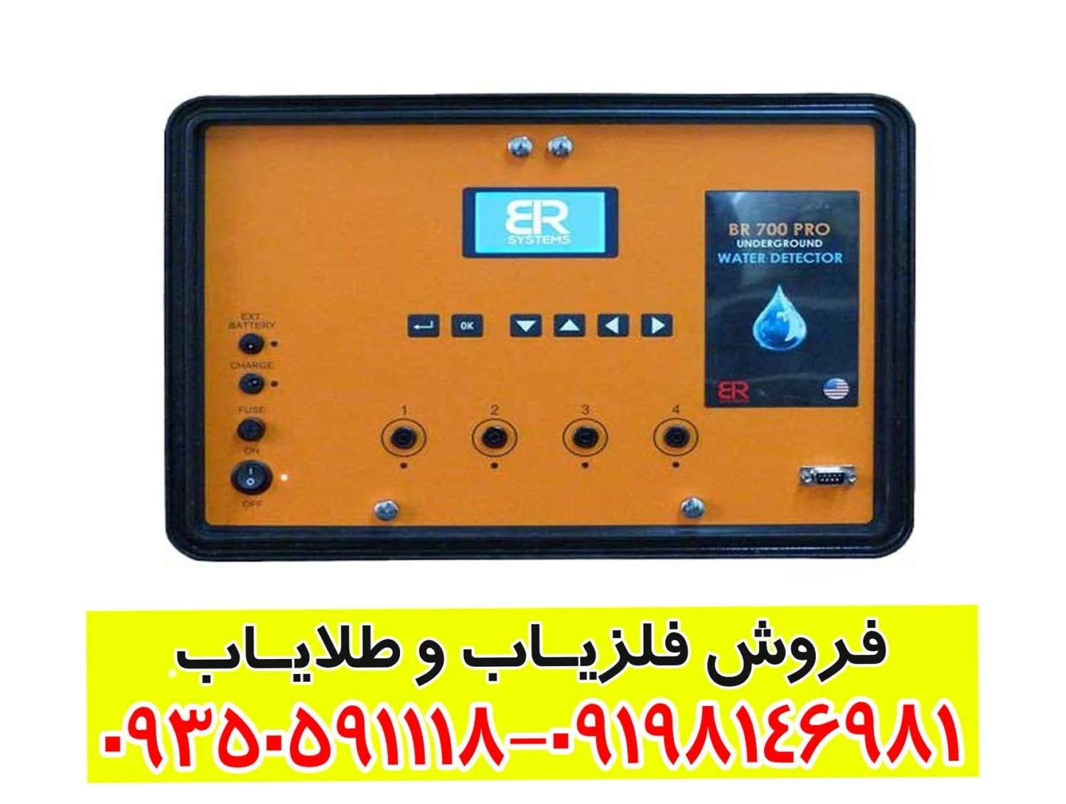 ردیاب بی آر 700 پرو