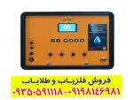 ردیاب بی آر 700 پرو