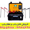ردیاب بی آر 700 پرو
