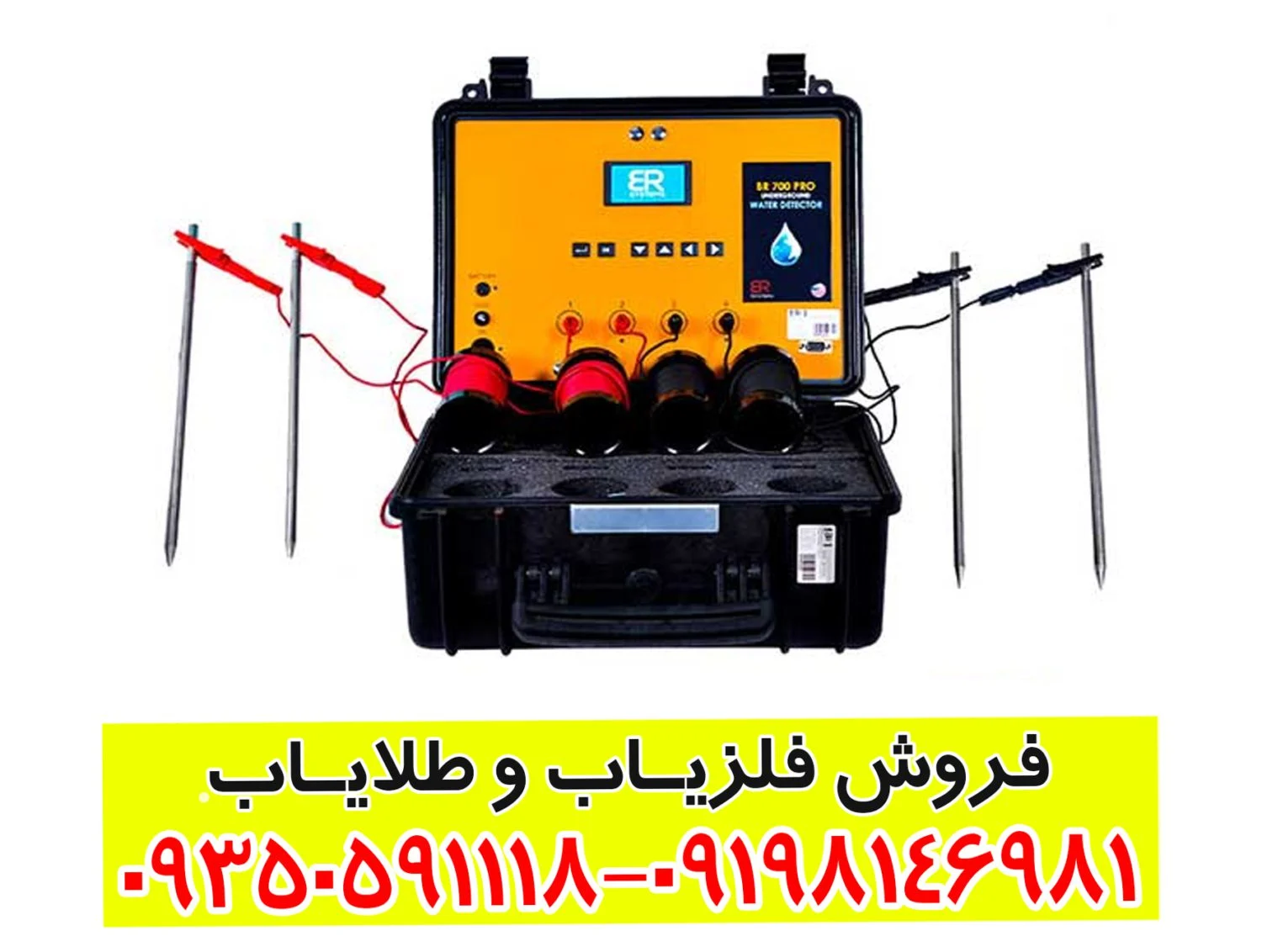 ردیاب بی آر 700 پرو