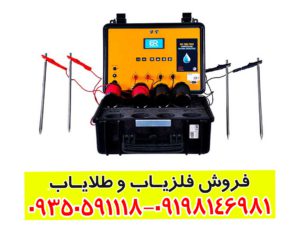 ردیاب بی آر 700 پرو