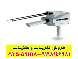 ردیاب بی آر 950