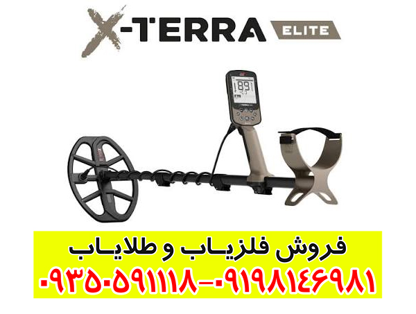 فلزیاب بوقی اکسترا الیت ماینلب استرالیا