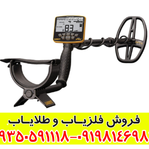 فلزیاب گرت اپکس