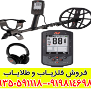 فلزیاب مانتیکور