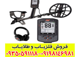 فلزیاب مانتیکور