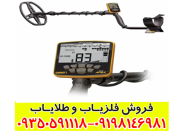 خرید فلزیاب گرت اپکس | تست حضوری و گارانتی اصلی