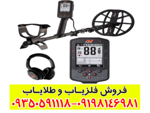 فلزیاب مانتیکور