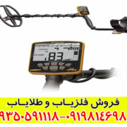 فلزیاب گرت اپکس