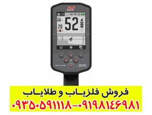 فلزیاب مانتیکور
