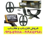 فلزیاب گرت اپکس