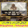 فلزیاب گرت اپکس