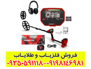 فلزیاب ونکویش 540 پرو