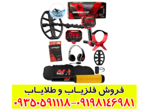 فلزیاب ونکویش 540 پرو