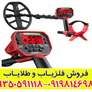 فلزیاب ونکویش 540 پرو