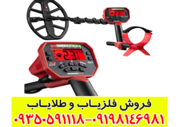 فلزیاب ونکویش 540 پرو