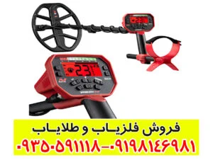 فلزیاب ونکویش 540 پرو