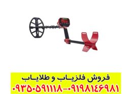 فلزیاب ونکویش 540 پرو