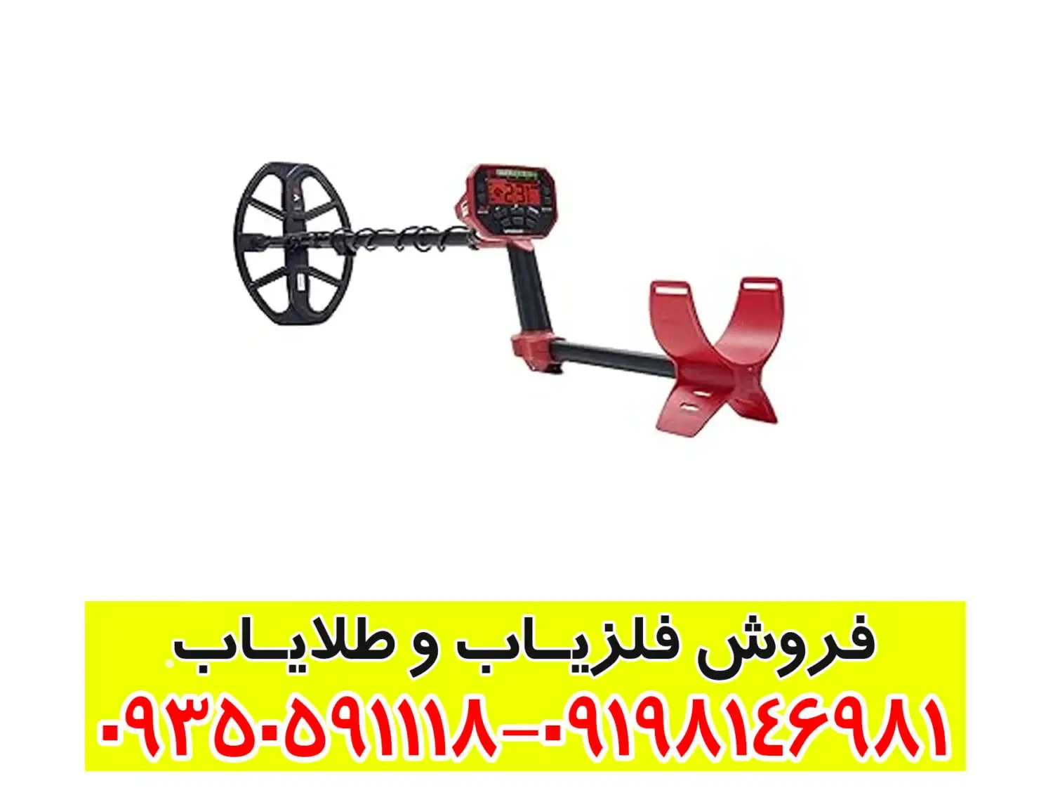 فلزیاب ونکویش 540 پرو