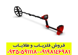 فلزیاب ونکویش 540 پرو | بررسی کامل + قیمت و عمق