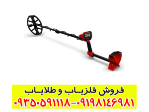 فلزیاب ونکویش 540 پرو | بررسی کامل + قیمت و عمق