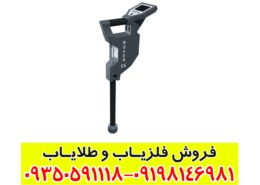 Rover C4 فلزیاب تصویری پیشرفته | آموزش و تست عملی