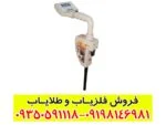 فلزیاب تصویری روور سی 2