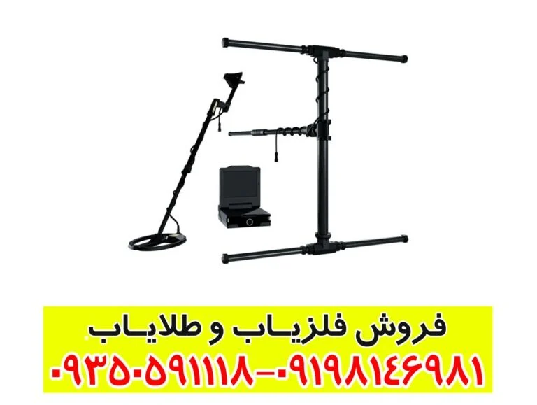 فلزیاب تصویری OKM EXP 7000