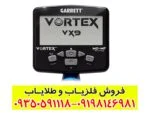 فلزیاب گرت ورتکس vx9