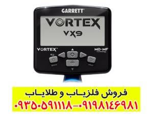 فلزیاب گرت ورتکس VX9 — بررسی کامل و نکات خرید ۲۰۲۵