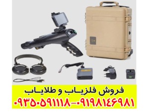 ردیاب بیونیک ایکس ۴ – بررسی تخصصی و کاربردها