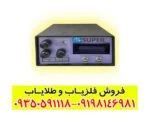 فلزیاب بی اچ پی سوپر