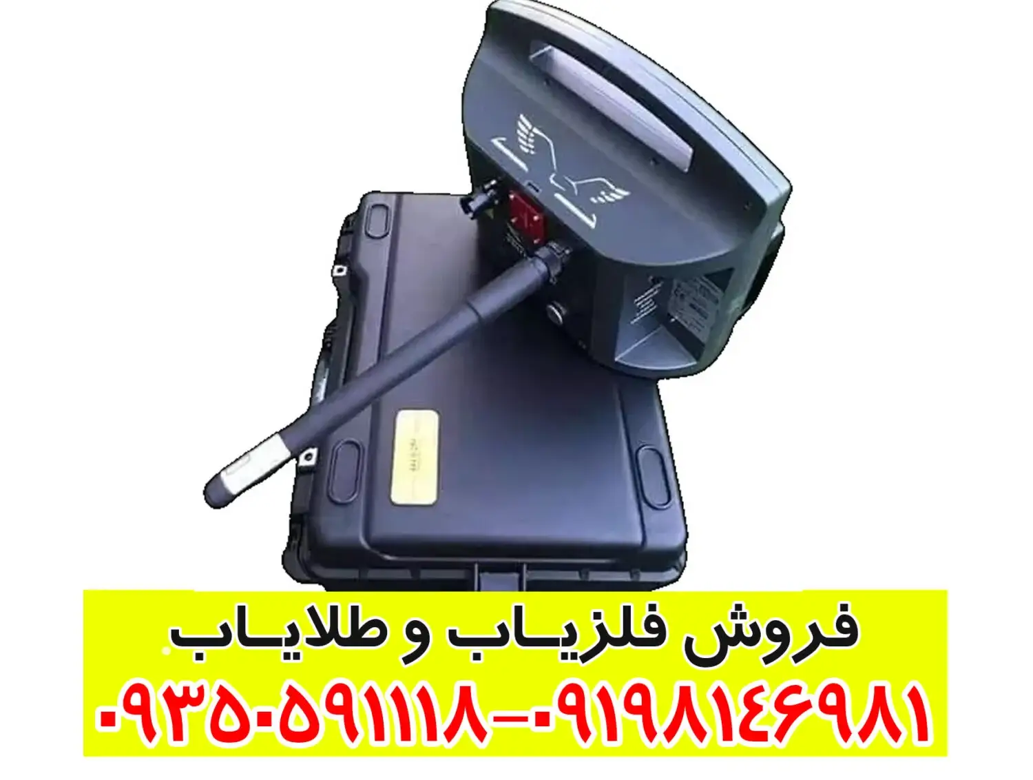 فلزیاب پروتون تک سنسور