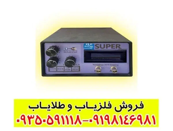 مشخصات فلزیاب بی اچ پی سوپر